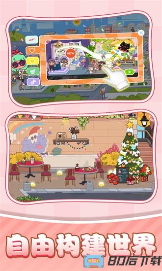 我的小村庄游戏