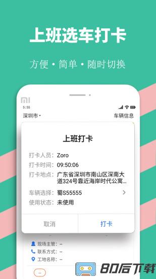 优途快达司机app官方