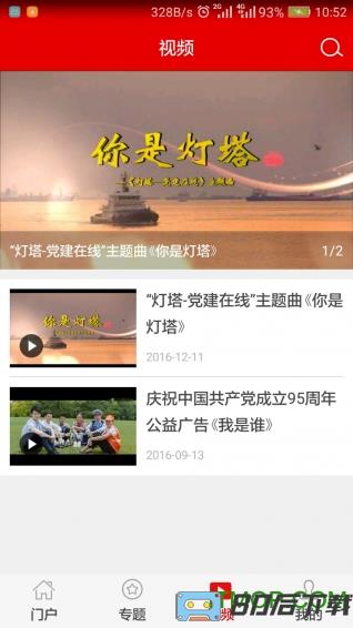 灯塔党建在线2133app