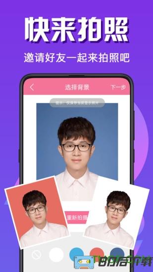 最美证件照全能版 最美证件照全能版下载