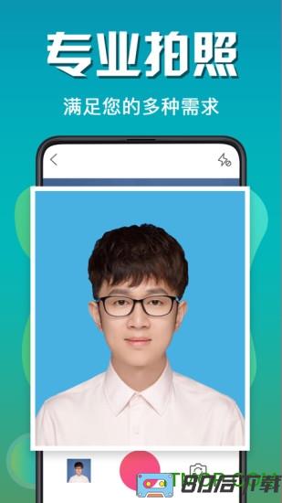 最美证件照全能版