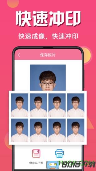 最美证件照全能版