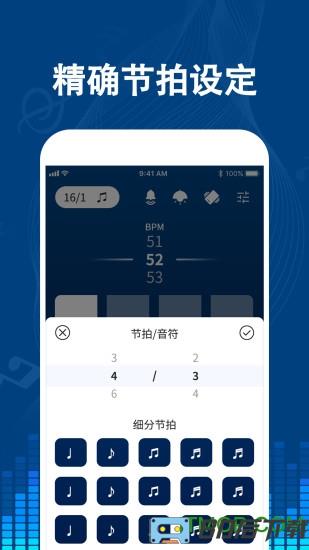 专业音乐节拍器手机版