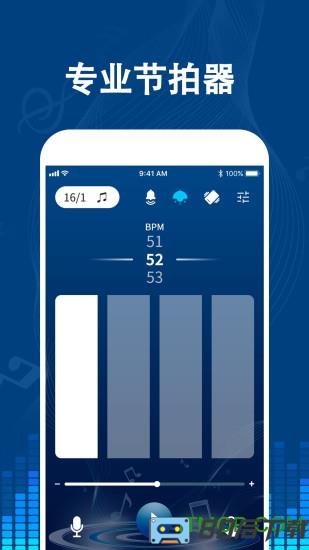 专业音乐节拍器手机版