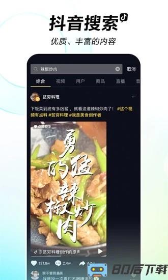 抖音相机app最新版