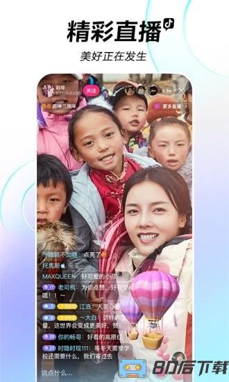 抖音相机app最新版