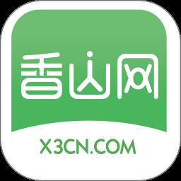 香山网官方app客户端