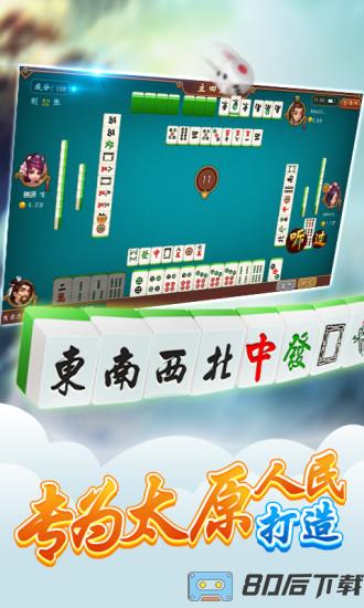 立四麻将2024官方最新版