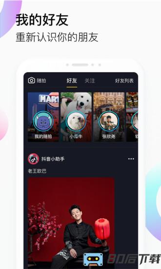 抖音直播app最新版本