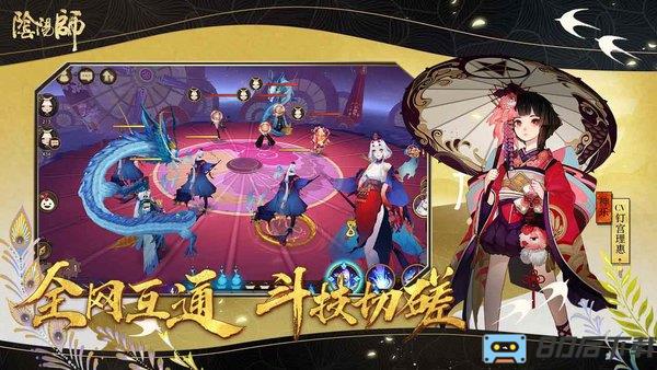 阴阳师亚洲服安装包