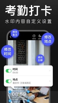 万能水印相机2023最新版本