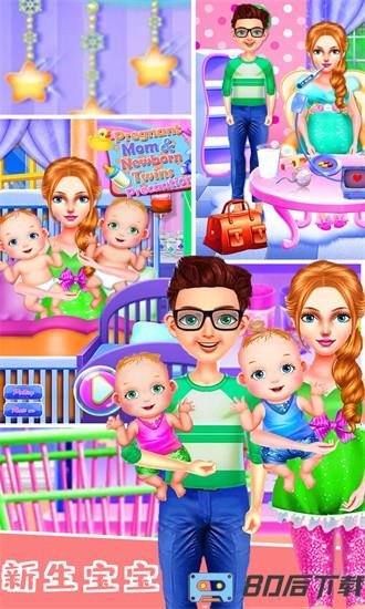 怀孕公主照顾宝宝手机游戏
