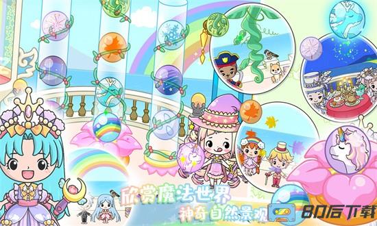 萌趣庄园官方版