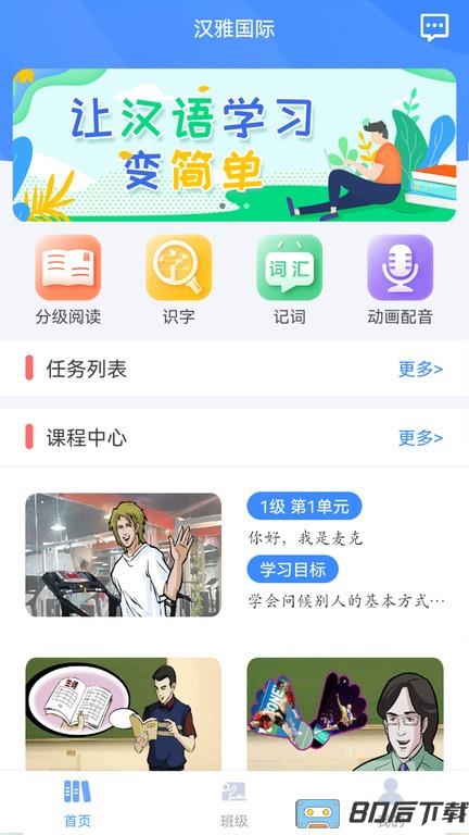 汉雅国际最新版