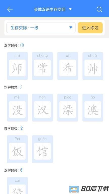 汉雅国际最新版