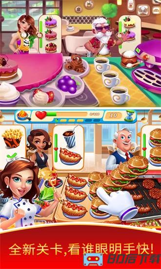 厨师餐厅美食烹饪游戏