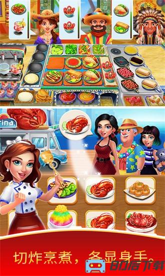 厨师餐厅美食烹饪游戏