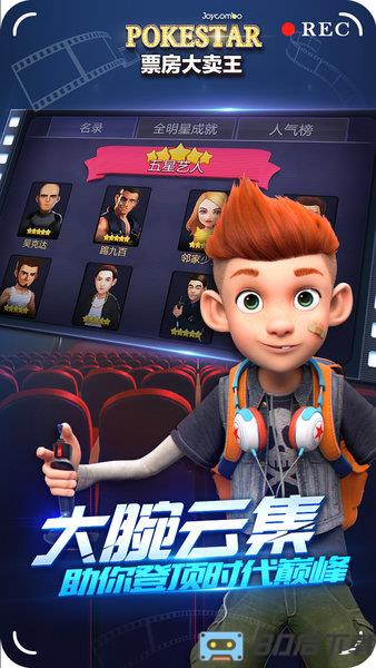 票房大卖王九游最新版