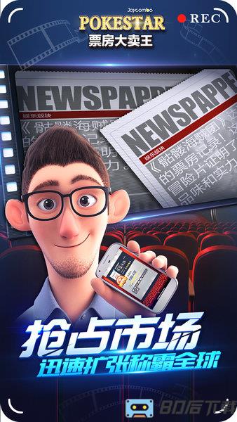 票房大卖王九游最新版