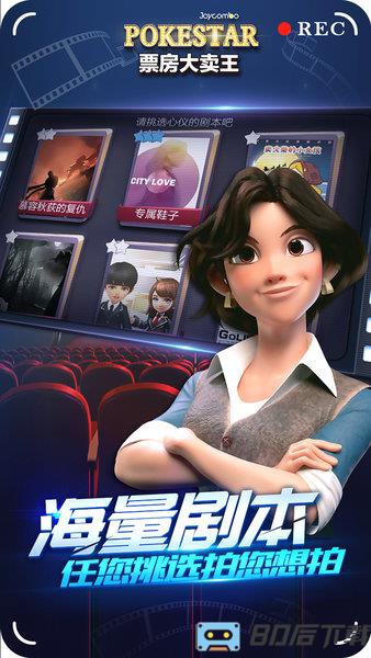 票房大卖王九游最新版