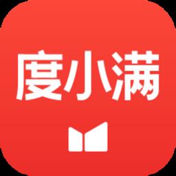 百度钱包度小满钱包(度小满金融)