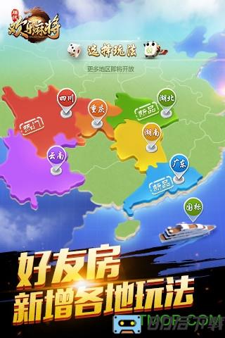 QQ麻将手机版
