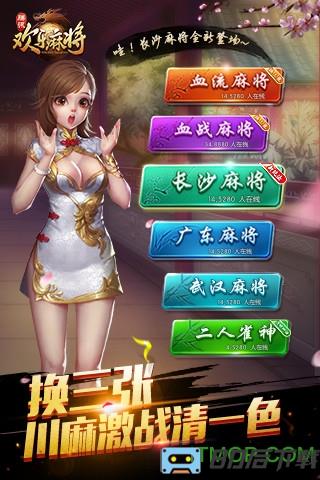 腾讯QQ麻将手机游戏