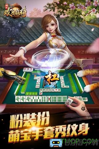 腾讯QQ麻将手机游戏
