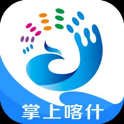 掌上喀什app官方版