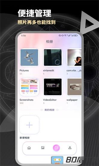 slidebox相册管家官方版