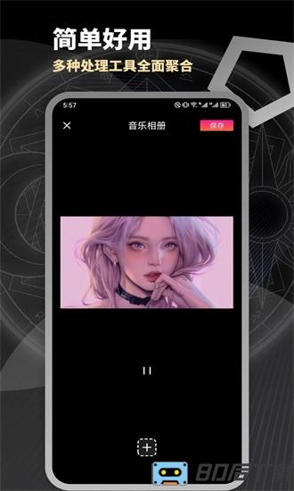 slidebox相册管家官方版