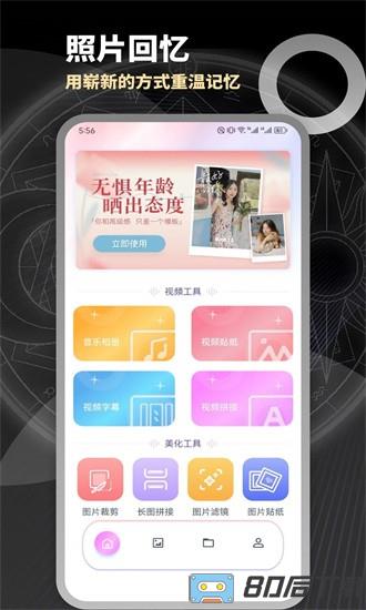 slidebox相册管家官方版