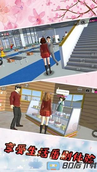 樱花校园少女模拟器 樱花校园少女模拟器下载