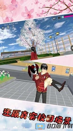 樱花校园少女模拟器