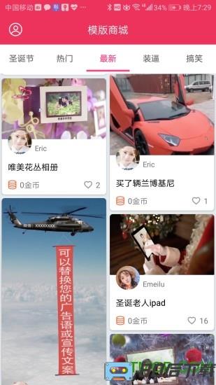 简影视频制作软件 简影免费版