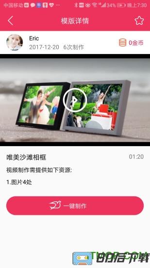 简影软件手机版