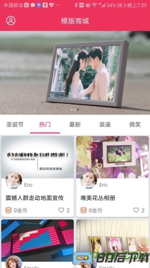 简影软件手机版