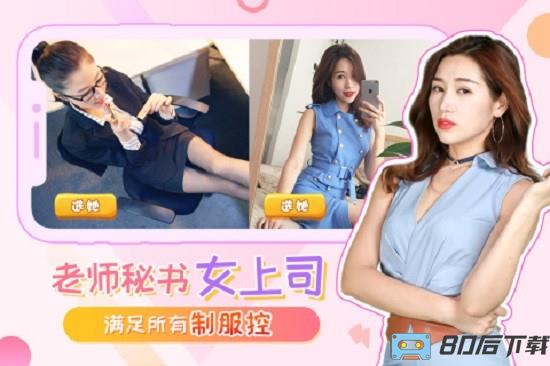 我的总裁女友游戏最新版2024