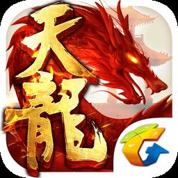 腾讯天龙八部手游