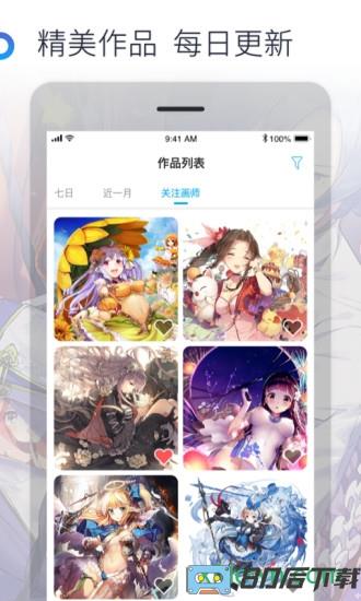 米画师手机版