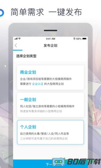 米画师手机版