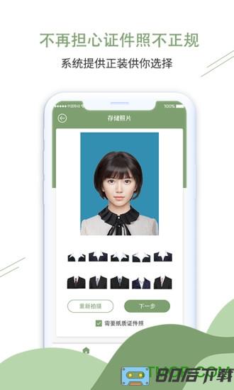 至美证件照下载