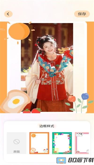 美梦相机最新版