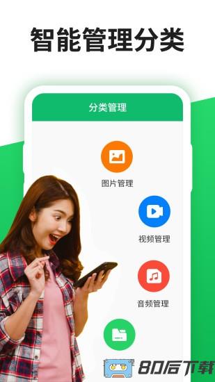 聊天记录器app