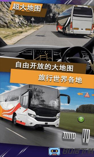 公交车驾驶训练游戏