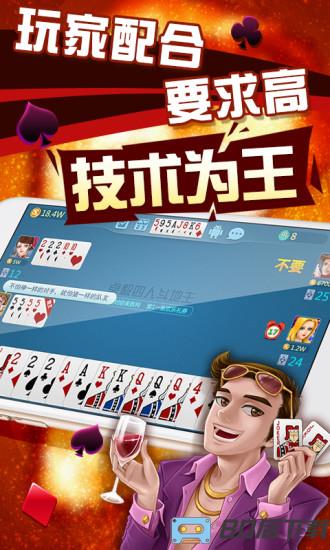 四人斗地主两副牌