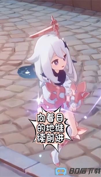 高德地图派蒙语音包app