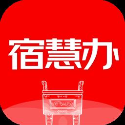 宿慧办手机版