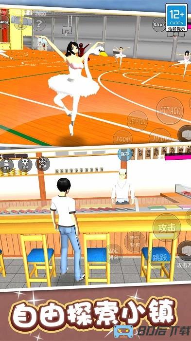 学姐爱上我手机版下载 学姐爱上我下载