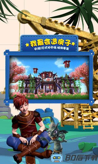 创造与魔法九游版本